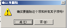 WinXP系統(tǒng)刪除回收站圖標(biāo)要怎樣進(jìn)行？(5)