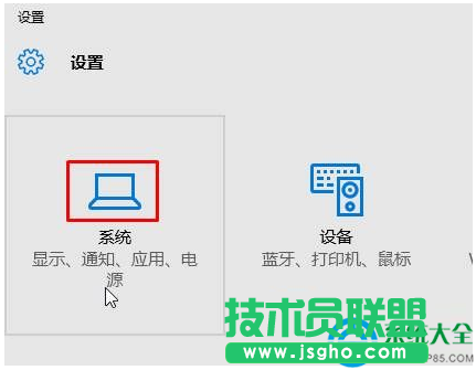 如何更改win10系統(tǒng)應(yīng)用商店下載路徑？   三聯(lián)