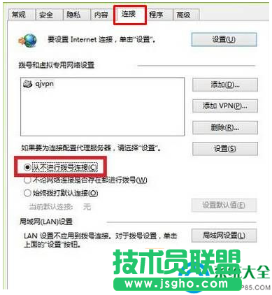  win7撥號(hào)連接總是自動(dòng)彈出來怎么解決？