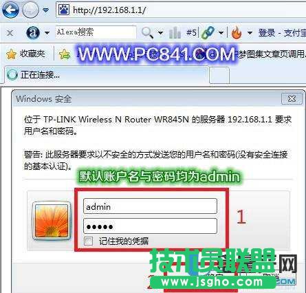 怎么修改默認路由器wifi密碼 三聯(lián)