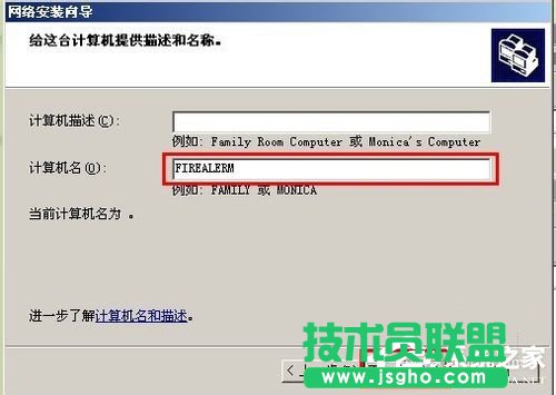 xp系統(tǒng)設(shè)置兩臺(tái)電腦共享打印機(jī)的方法(5)