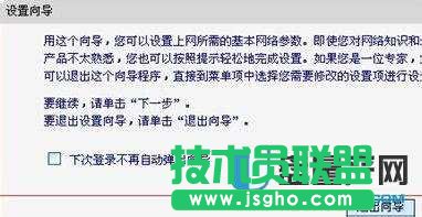 無線路由器怎么設(shè)置之水星mercury？