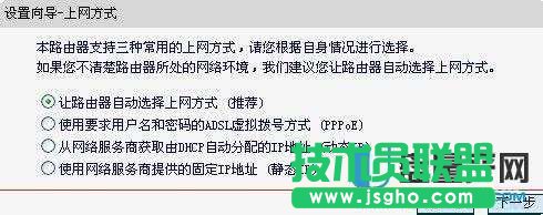 無線路由器怎么設(shè)置之水星mercury？