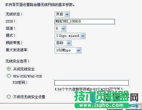 無線路由器怎么設(shè)置之水星mercury？