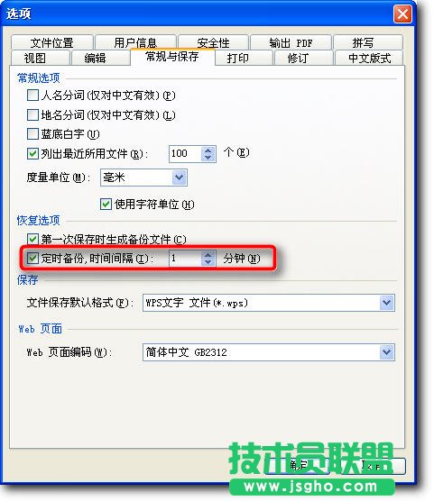 WPS文字職稱(chēng)論文排版教程