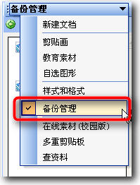 WPS文字職稱(chēng)論文排版教程