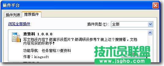 WPS文字職稱(chēng)論文排版教程
