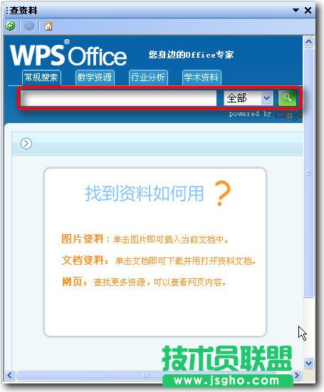 WPS文字職稱(chēng)論文排版教程