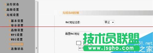 無(wú)線路由器怎么設(shè)置過(guò)濾MAC地址？