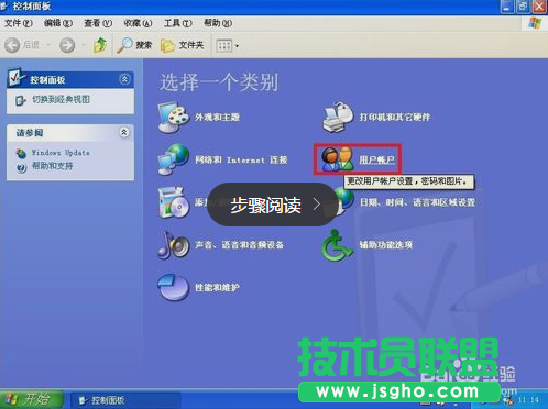 雨林木風winxp添加新用戶操作方法(1)