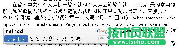 WPS文字如何中英文混合編輯？  三聯(lián)