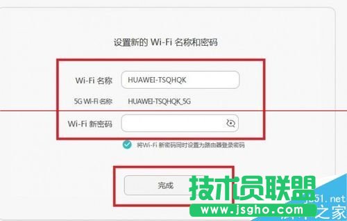 榮耀路由HiLink怎么實(shí)現(xiàn)一鍵組網(wǎng)？