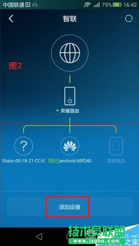 榮耀路由HiLink怎么實(shí)現(xiàn)一鍵組網(wǎng)？