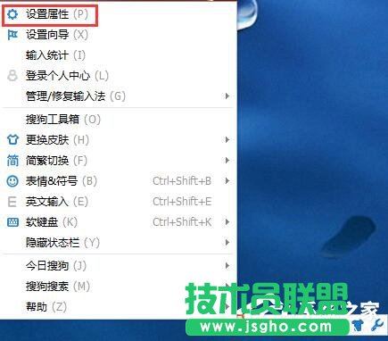 WinXP系統(tǒng)搜狗輸入法不能用時(shí)如何修復(fù)？