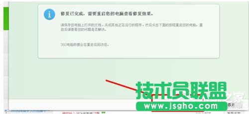 WinXP系統(tǒng)搜狗輸入法不能用時(shí)如何修復(fù)？(7)