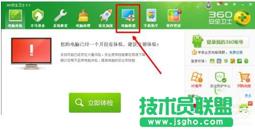 WinXP系統(tǒng)搜狗輸入法不能用時(shí)如何修復(fù)？(4)