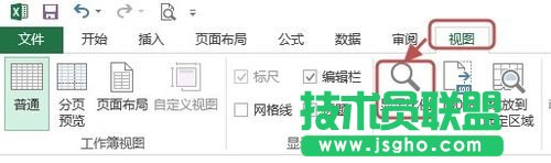 Excel2013如何更改頁(yè)面顯示比例