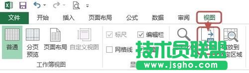 Excel2013如何更改頁(yè)面顯示比例