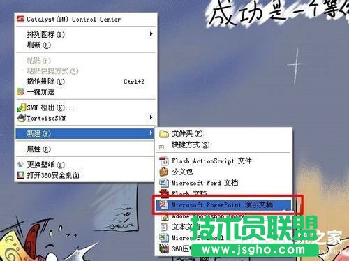 在WinXP系統(tǒng)下幻燈片背景的具體設置方法(1)