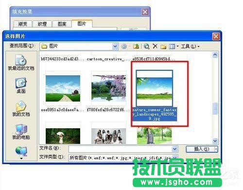 在WinXP系統(tǒng)下幻燈片背景的具體設置方法(7)
