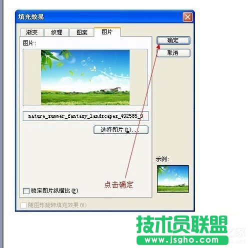 在WinXP系統(tǒng)下幻燈片背景的具體設置方法(8)