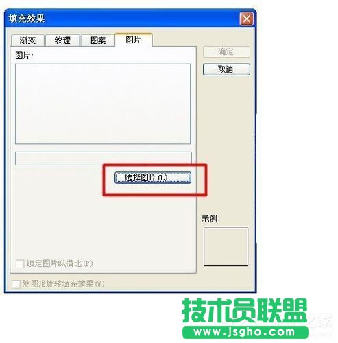 在WinXP系統(tǒng)下幻燈片背景的具體設置方法(6)