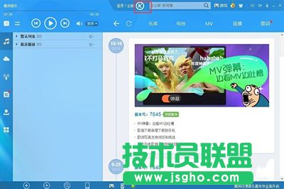 酷狗音樂藍鉆會員要怎么免費開通？   三聯(lián)