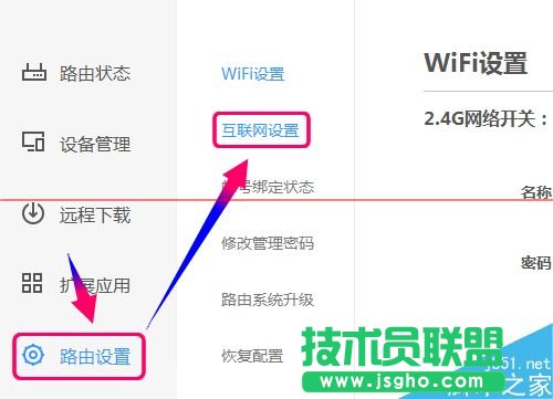 newifi新路由怎么設(shè)置寬帶撥號上網(wǎng)PPPoE?