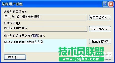 如何使用簡(jiǎn)單的方法來(lái)設(shè)置WinXP安全選項(xiàng)卡？(2)