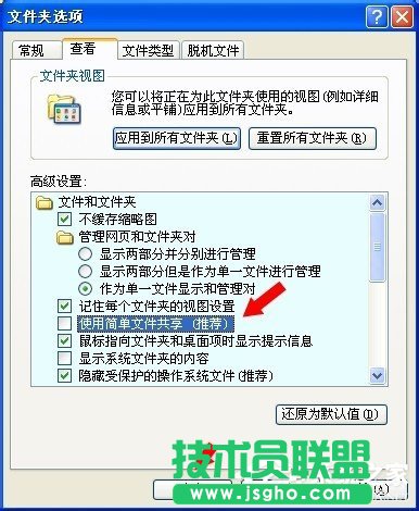如何使用簡(jiǎn)單的方法來(lái)設(shè)置WinXP安全選項(xiàng)卡？(5)