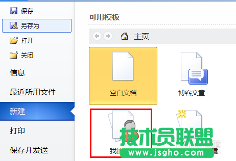 word打不開怎么辦？word文檔打不開怎么辦?