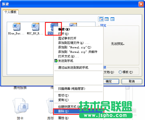 word打不開怎么辦？word文檔打不開怎么辦?