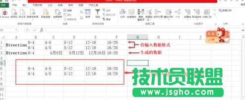 excel如何取消自動(dòng)生成日期格式