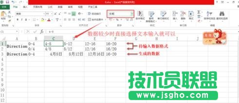 excel怎么取消自動(dòng)生成日期格式 三聯(lián)