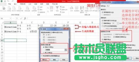 excel如何取消自動(dòng)生成日期格式