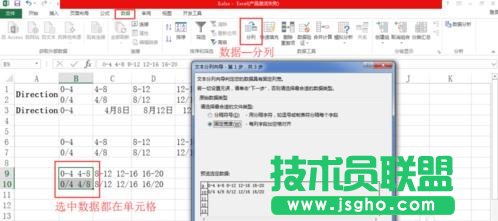 excel如何取消自動(dòng)生成日期格式
