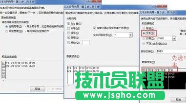 excel如何取消自動(dòng)生成日期格式