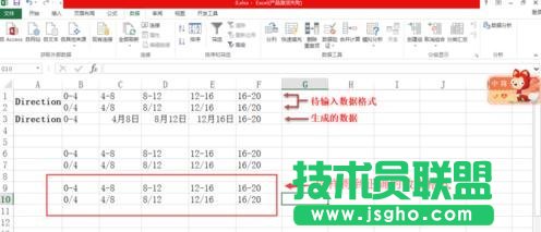 excel如何取消自動(dòng)生成日期格式