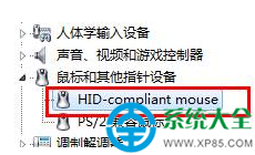 win7系統(tǒng)鼠標(biāo)滾輪上下失靈怎么修復(fù)？