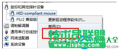 win7系統(tǒng)鼠標(biāo)滾輪上下失靈怎么修復(fù)？