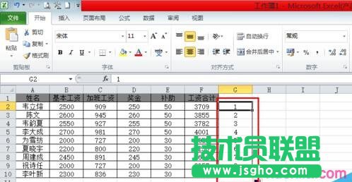 Excel怎么制作工資條？