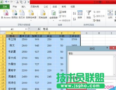 Excel怎么制作工資條？