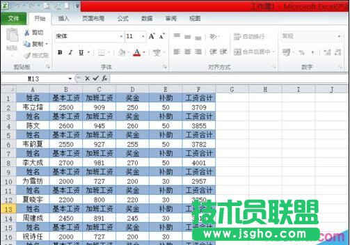 Excel怎么制作工資條？