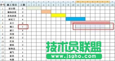 excel如何制作做施工進度表
