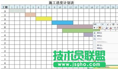 excel如何制作做施工進度表