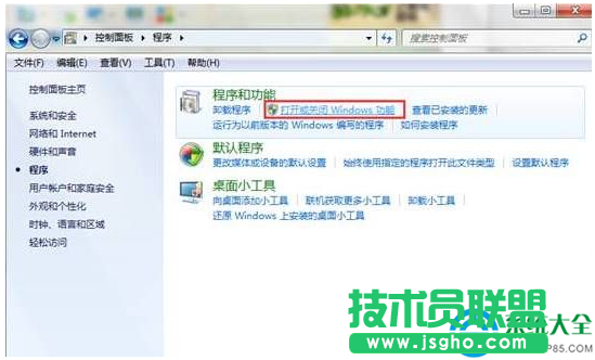 win7系統(tǒng)搜索功能無法使用怎么辦？