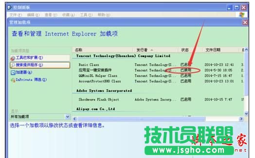 深度技術(shù)xp系統(tǒng)打開IE瀏覽器死機怎么辦(3)