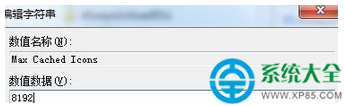 win7系統(tǒng)進(jìn)入桌面很久才顯示圖標(biāo)怎么回事？