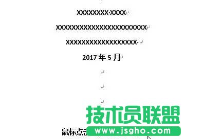 Word2016如何去掉首頁(yè)的頁(yè)碼