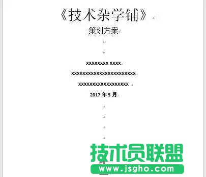 Word2016如何去掉首頁(yè)的頁(yè)碼